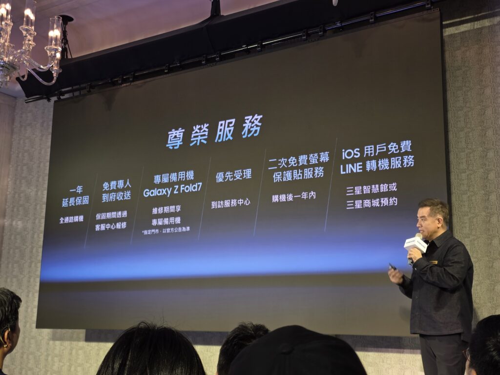 三星 Galaxy Z TriFold 台灣開賣資訊整理:16GB+512GB 售價 NT$89,900、首波通路、尊榮服務(延長保固、到府收送、備用機、免費保護貼、iOS LINE 轉機)一次看懂。懶人包。