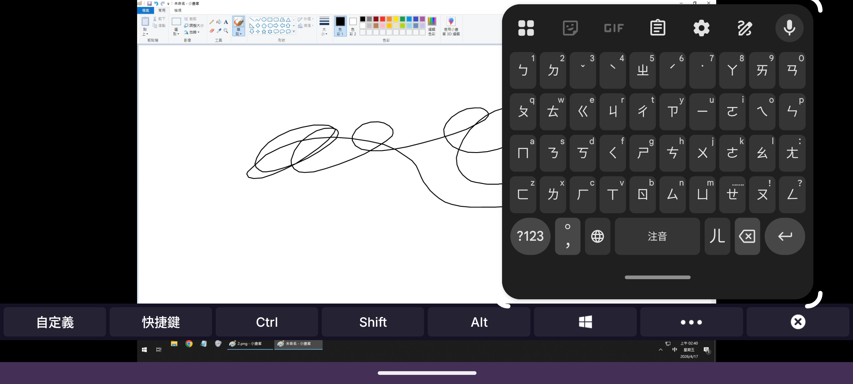 AweSun 手勢指南畫面