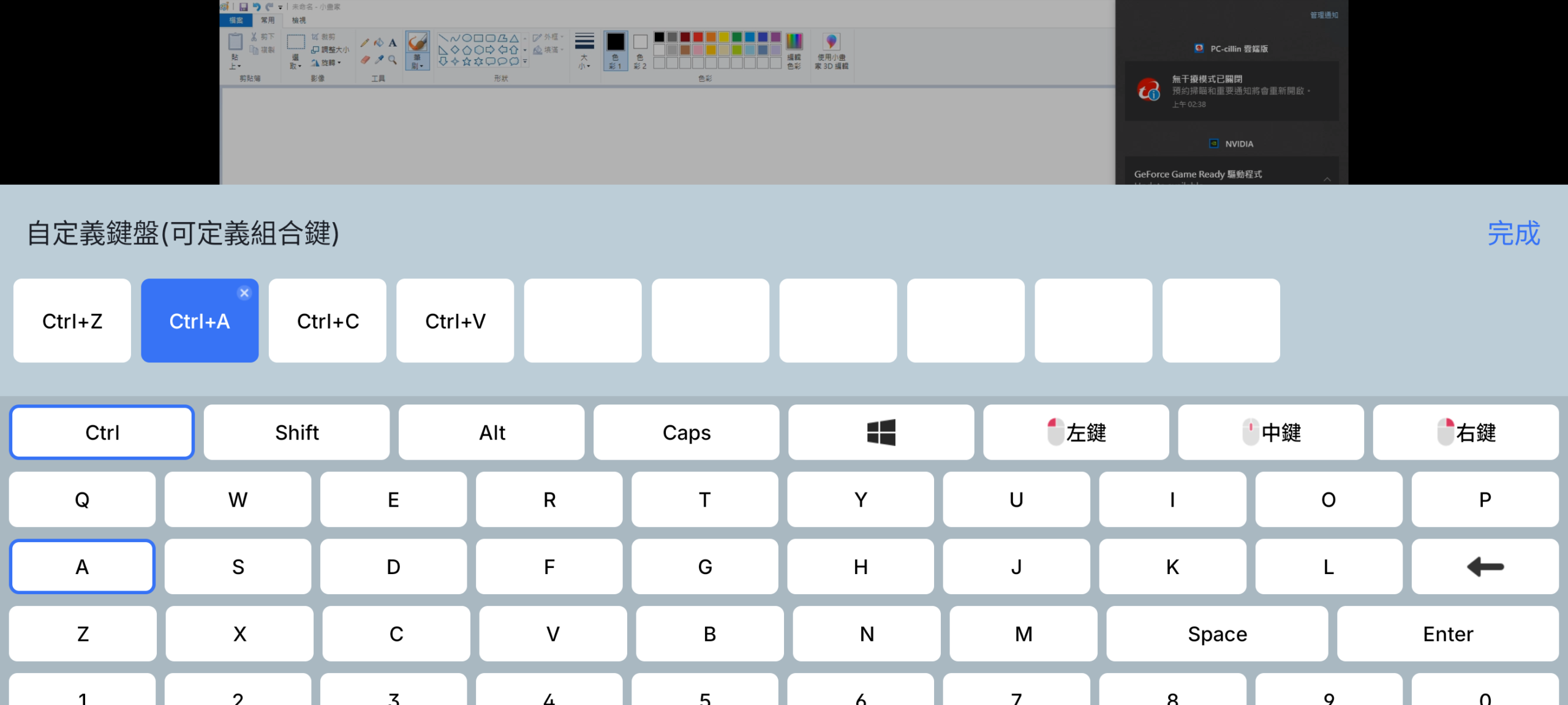 AweSun 手機端裝置功能頁面