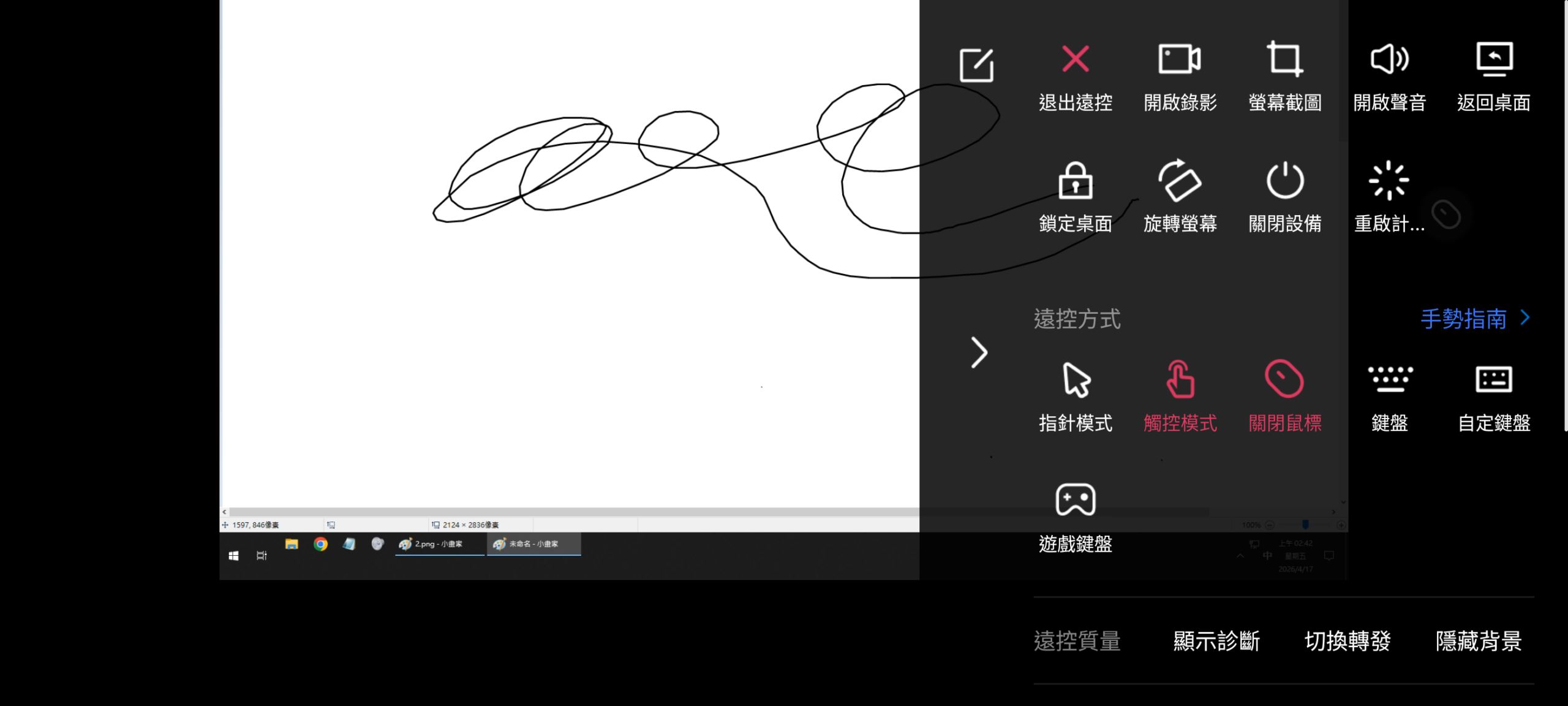 AweSun 遠端檔案瀏覽畫面