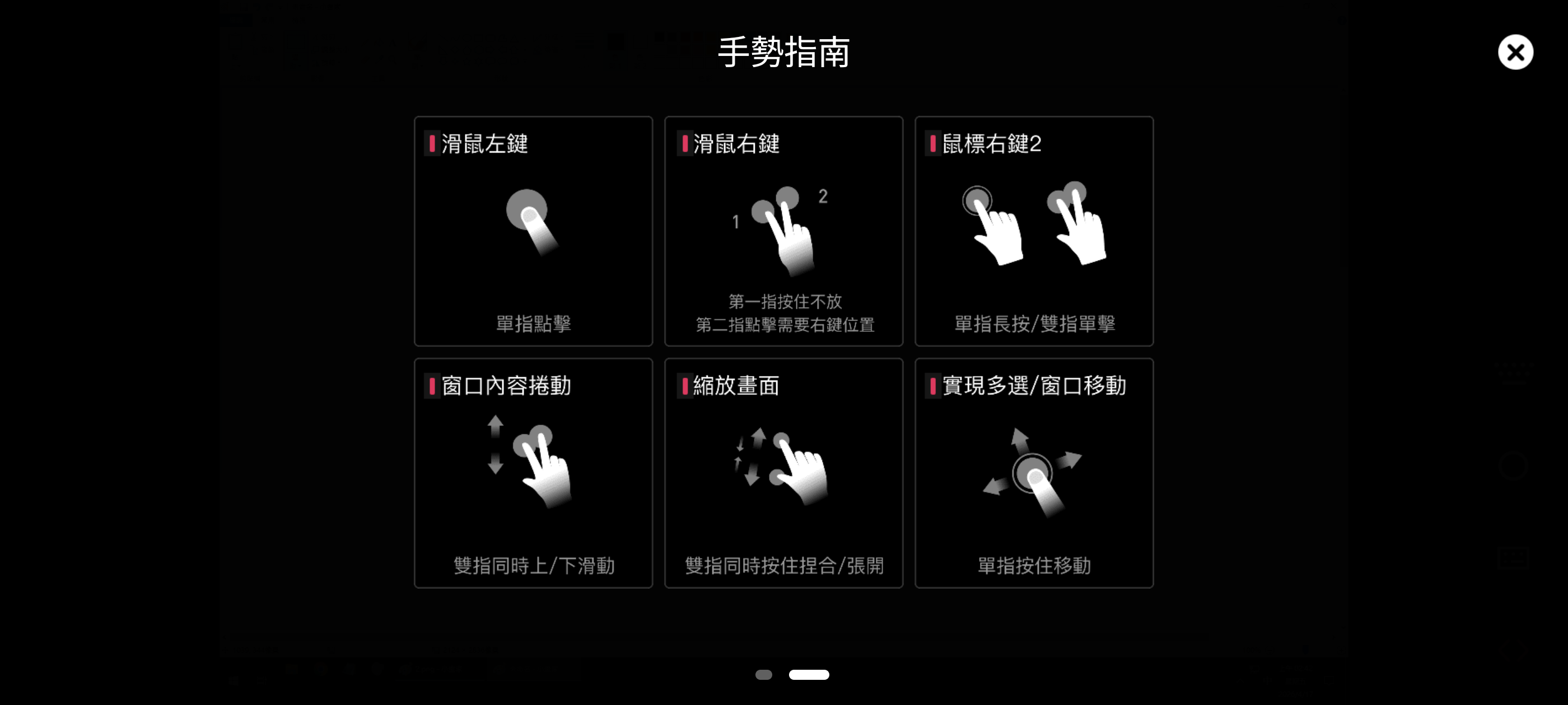 AweSun 手機端遠控側邊功能面板