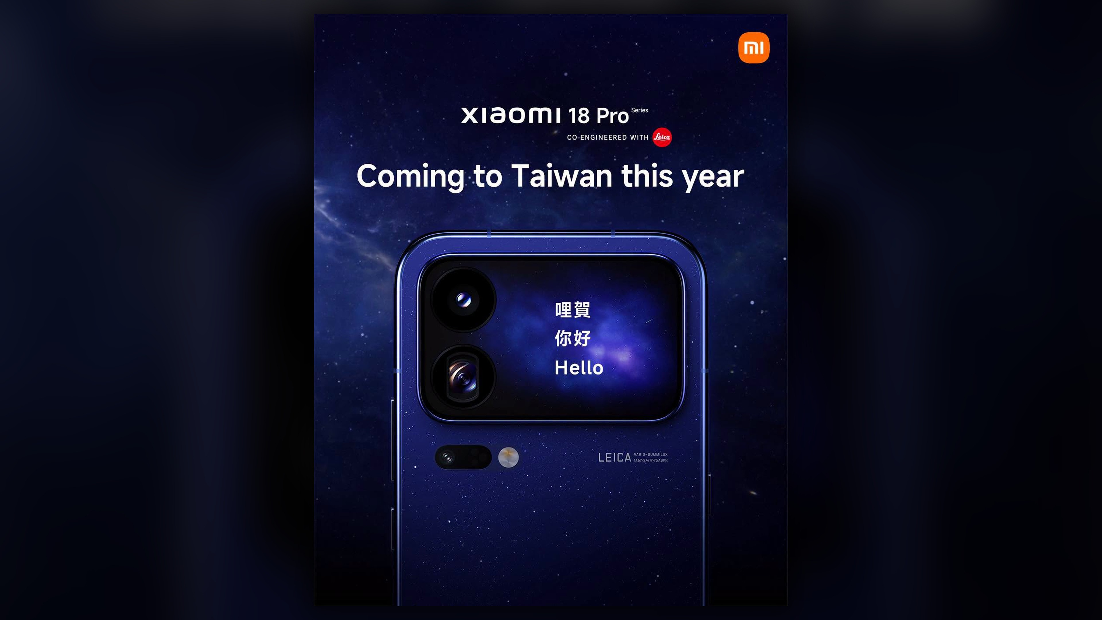 Xiaomi 18 Pro Series 台灣上市預告與 Xiaomi 18 Pro Max 背部螢幕及徠卡相機