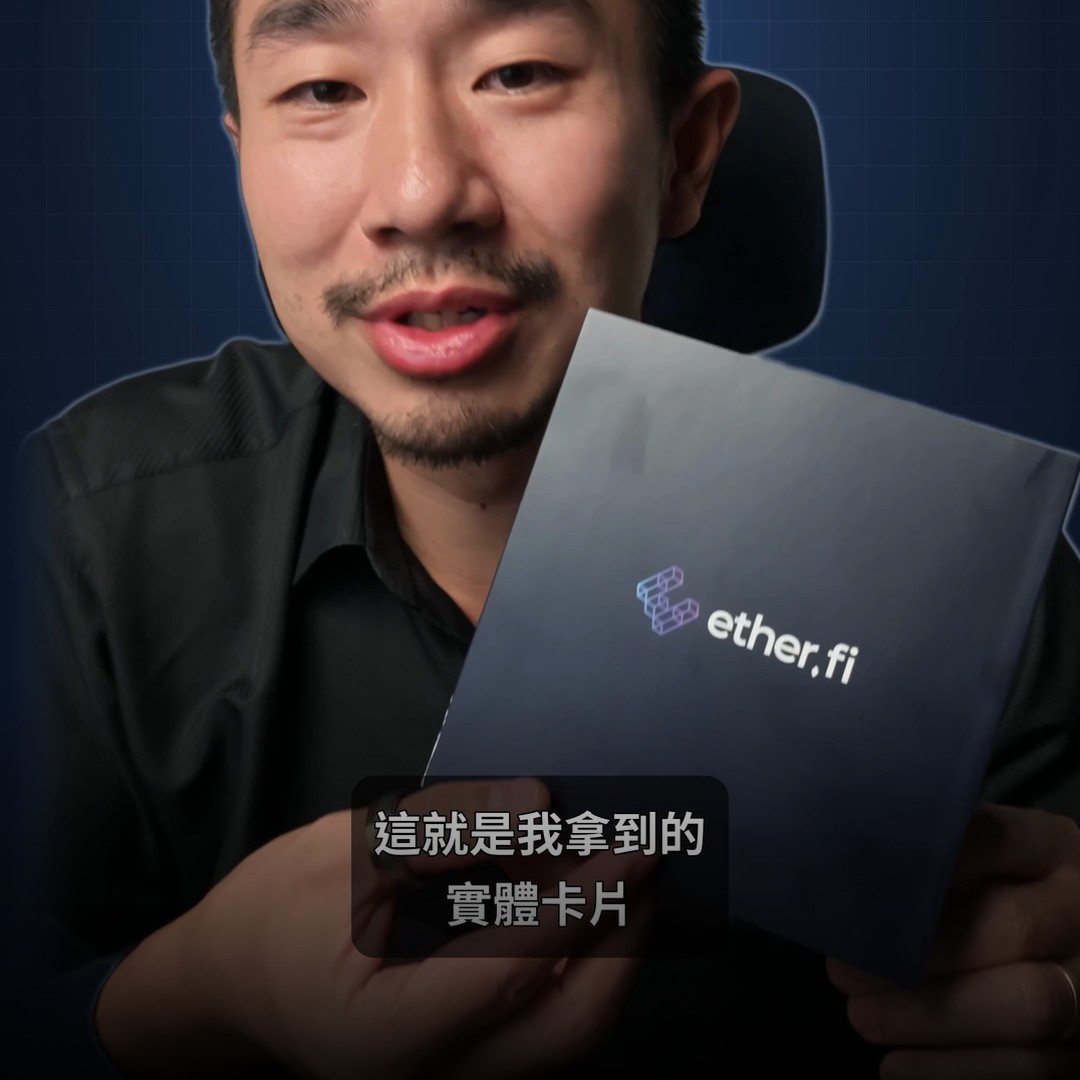 EtherFi Cash 卡實體卡