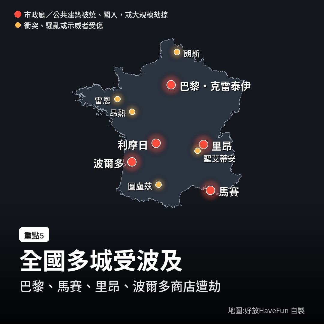 2026 年 10 月法國示威受影響城市地圖（地圖：好放HaveFun 自製）