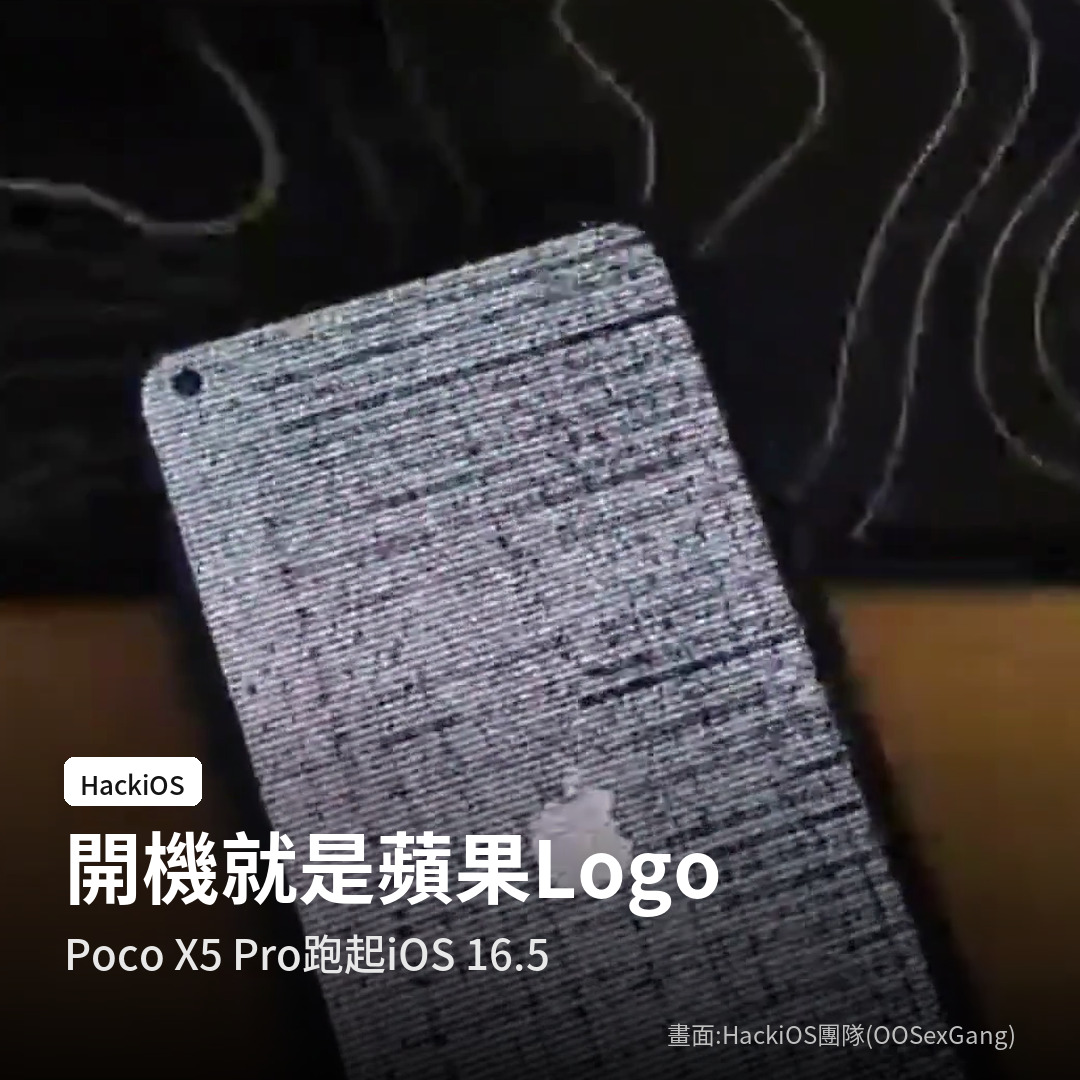 HackiOS 展示影片中，手機開機出現蘋果 Logo（畫面：HackiOS 團隊）