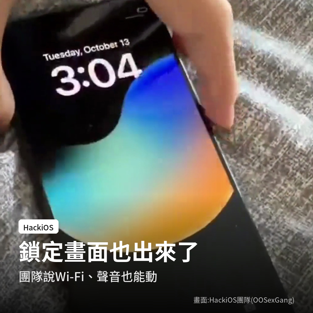 HackiOS 展示影片中的 iOS 鎖定畫面（畫面：HackiOS 團隊）