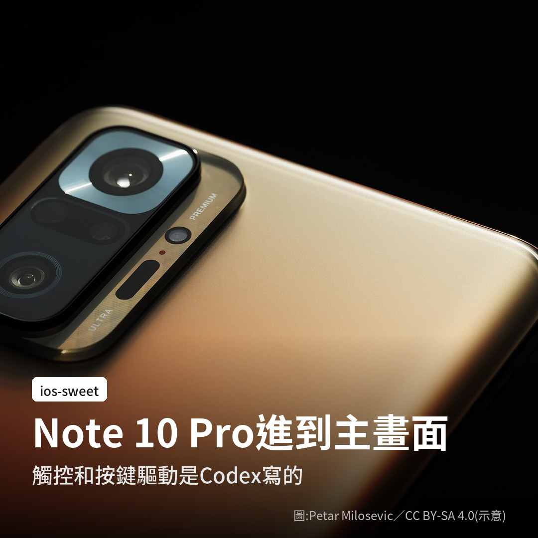 紅米 Note 10 Pro（圖：Petar Milosevic／CC BY-SA 4.0，示意）