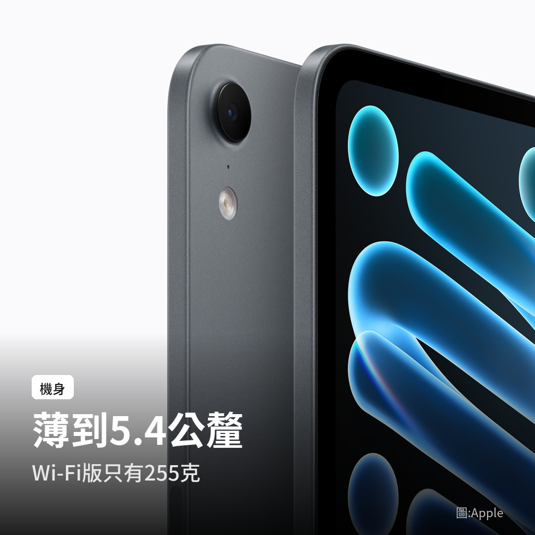 新款 iPad mini 午夜色機身（圖：Apple）