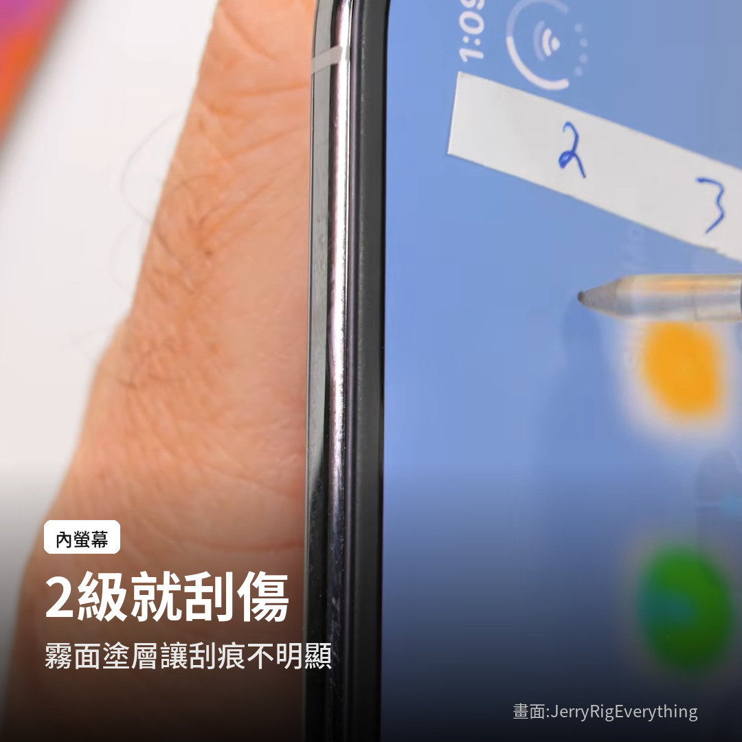 iPhone Duo 內螢幕刮傷測試(畫面:JerryRigEverything)