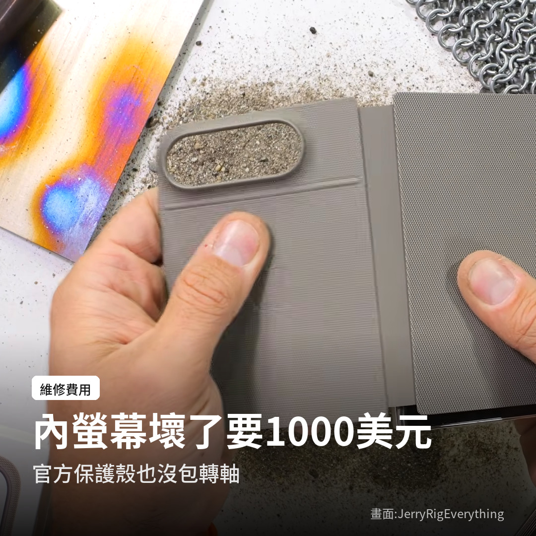 iPhone Duo 官方 Folio 保護殼(畫面:JerryRigEverything)