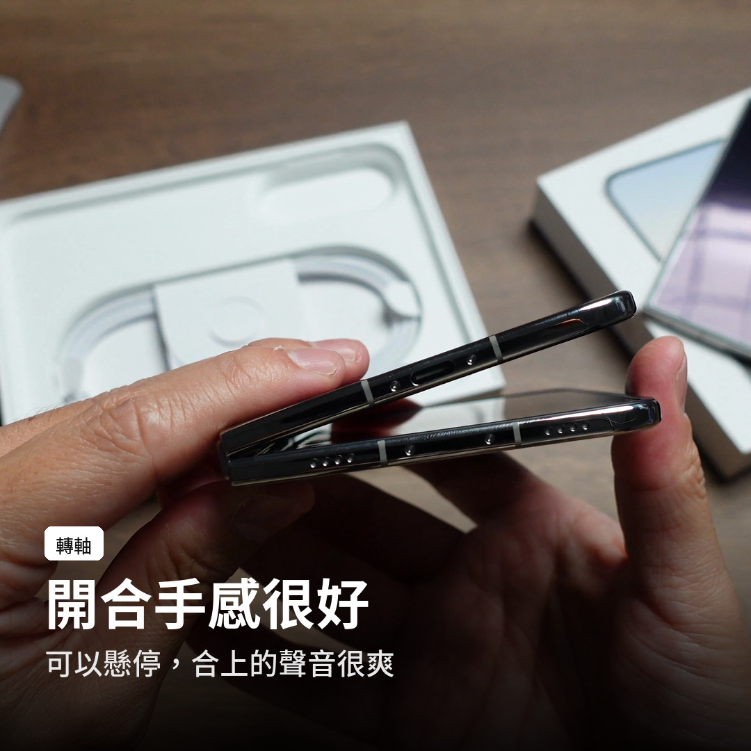 iPhone Duo 轉軸開合