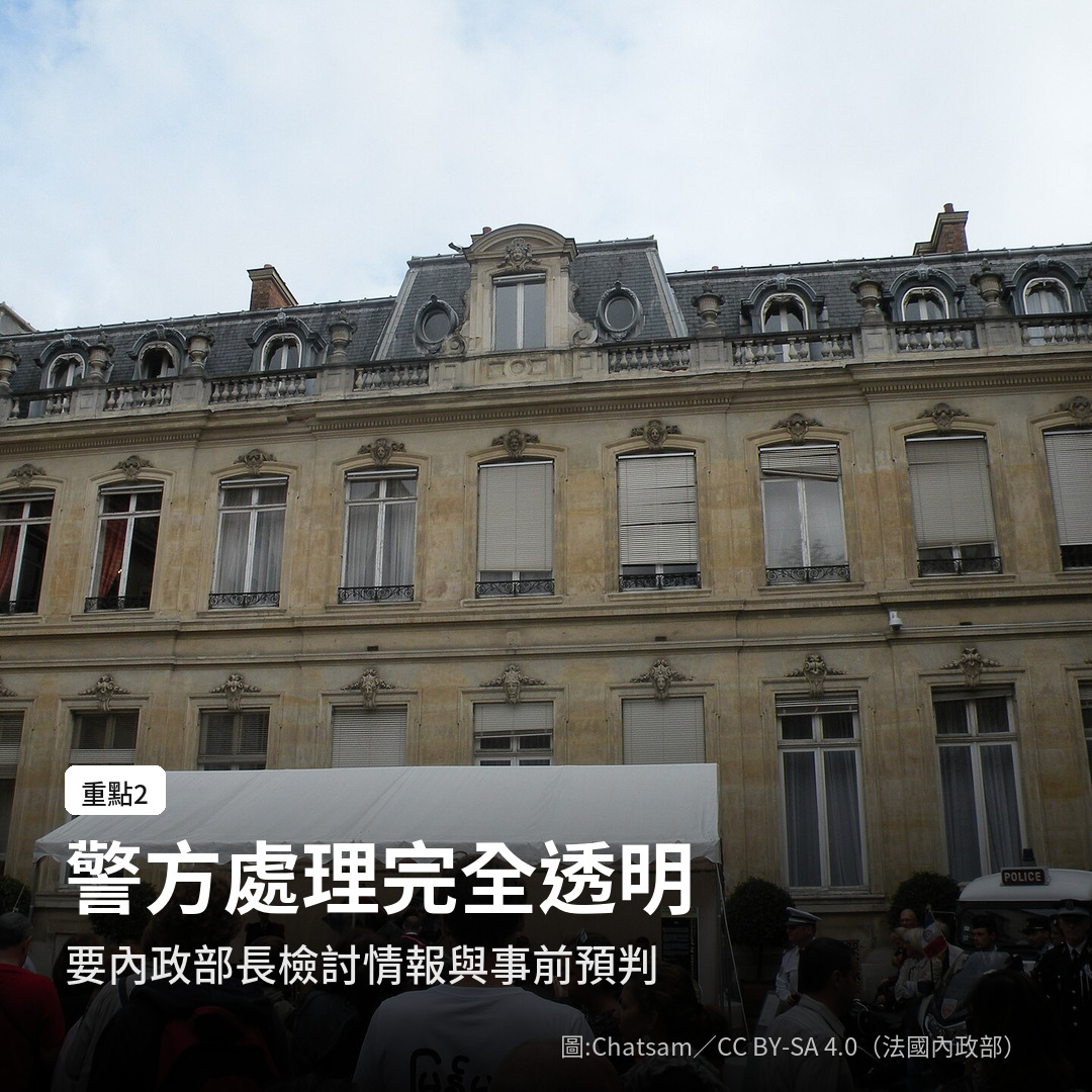馬克宏要求內政部長檢討情報與事前預判（圖：Chatsam／CC BY-SA 4.0，法國內政部）