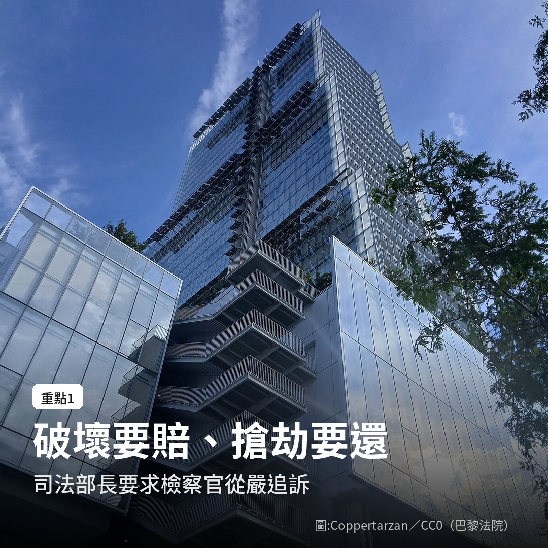 馬克宏表示破壞的人要賠償、搶劫的人要還錢（圖：Coppertarzan／CC0，巴黎法院）