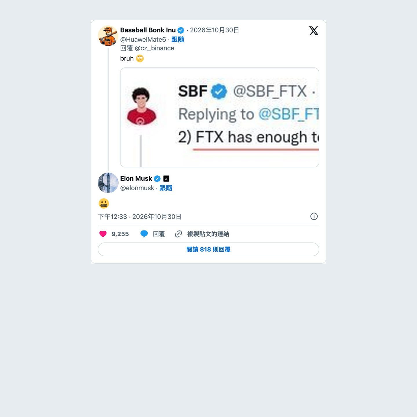 網友在 X 上貼出 SBF 推文截圖,Elon Musk 在底下回覆尷尬表情