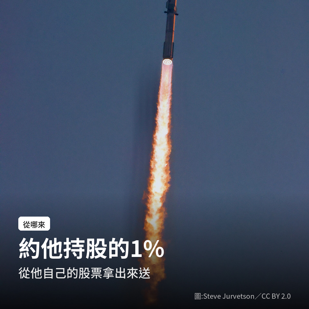 Starship 第五次整合飛行測試發射(圖:Steve Jurvetson/CC BY 2.0)