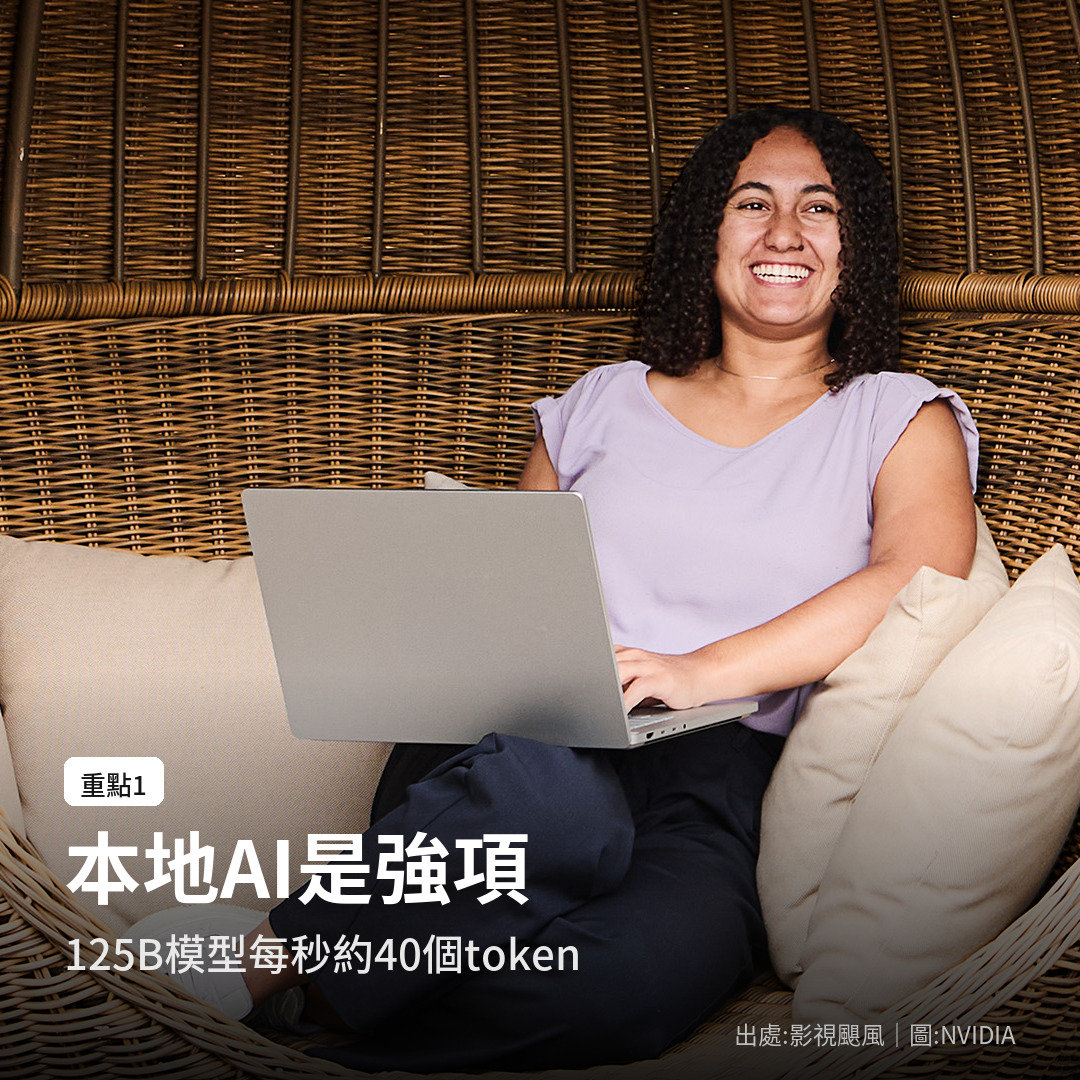 RTX Spark 本地 AI 表現：125B 模型每秒約 40 個 token（圖：NVIDIA）