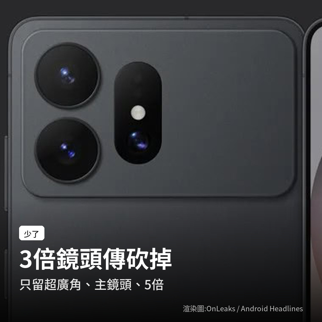 S27 Ultra 傳聞砍掉 3 倍鏡頭，只留超廣角、主鏡頭與 5 倍（渲染圖：OnLeaks／Android Headlines）